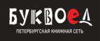 Скидка 20% на все зарегистрированным пользователям! - Богородск